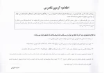 اطلاعیه آزمون تکدرس 2