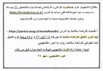 قابل توجه دانشجویان جدیدالورود