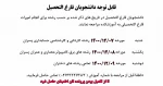 قابل توجه دانشجویان فارغ التحصیل
 2