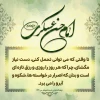 ولادت حضرت امام حسن عسگری (ع) مبارک باد