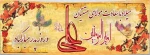 سالروز ولادت حضرت امام علی (ع) و روز پدر مبارکباد. 2