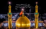 سلام بر حسین (ع)