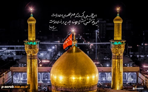 سلام بر حسین (ع)