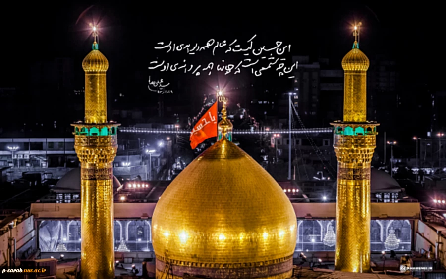 سلام بر حسین (ع)