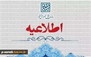 ثبت نام آزمون پذیرش کاردانی ویژه دانشگاه ملی مهارت آغاز شد