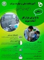اطلاعیه ثبت نام کاردانی
